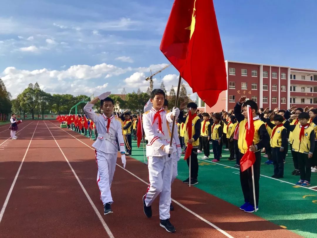 沥港中心定海六中学校举行纪念少先队建队69周年暨"红色基因代代传