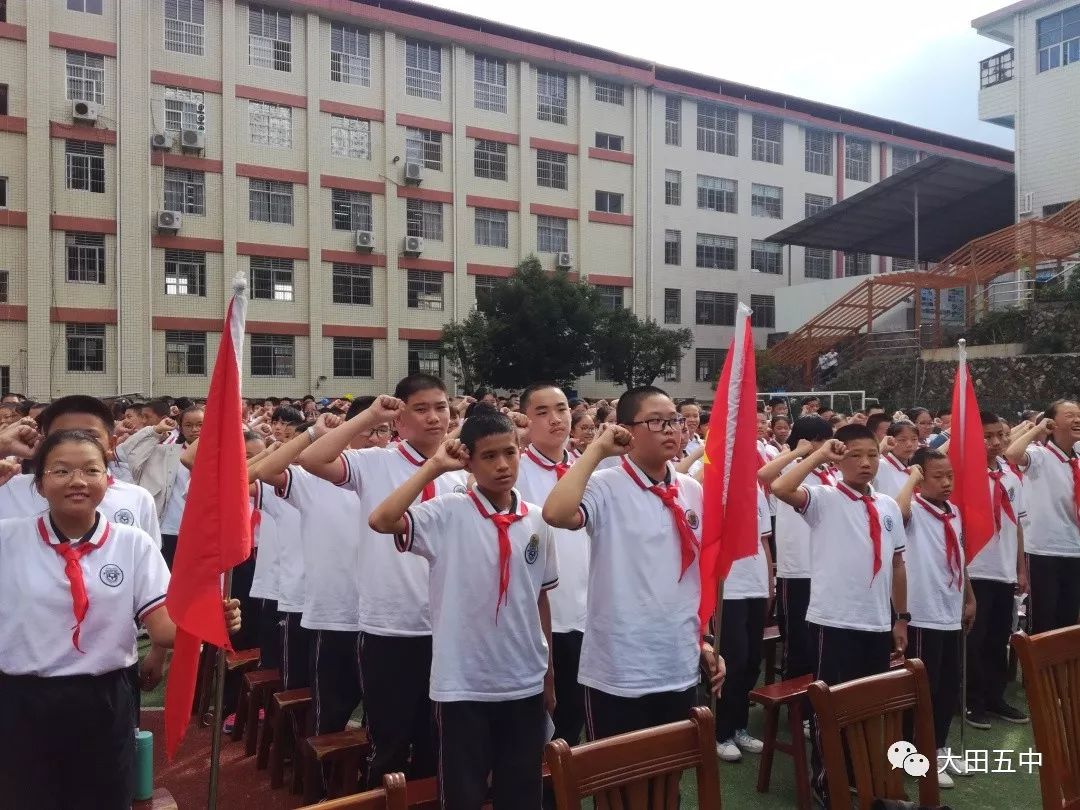 大田县第五中学图片