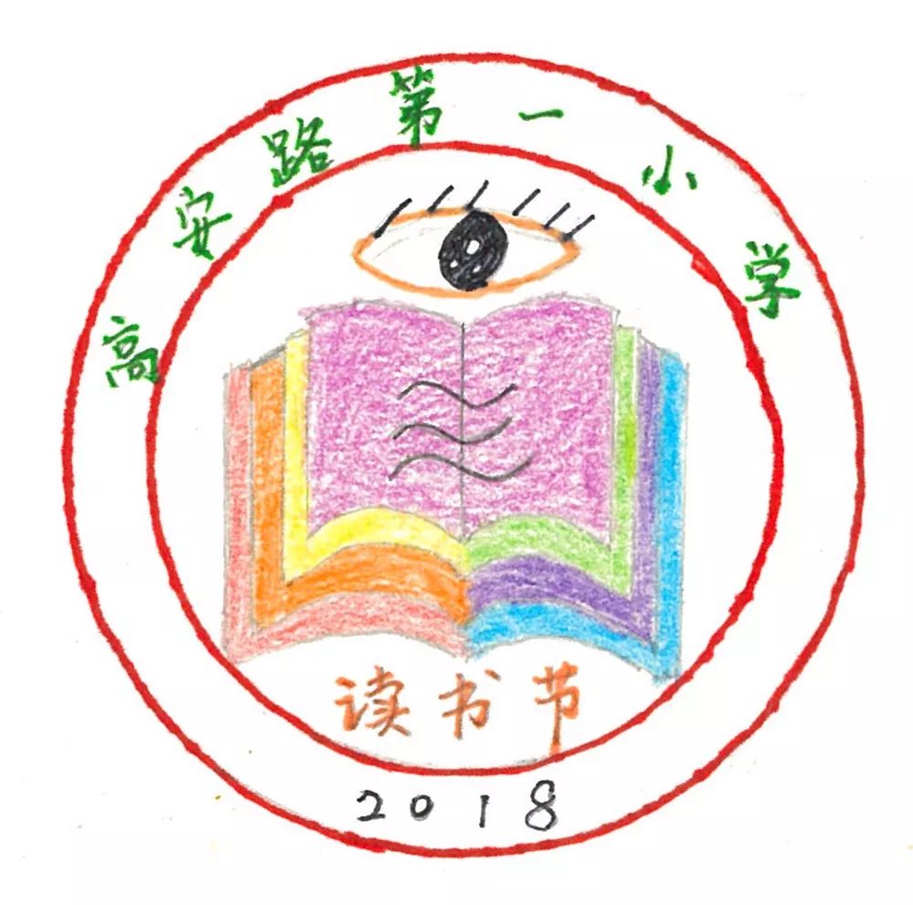 阅读点亮梦想——2018学年读书节启动