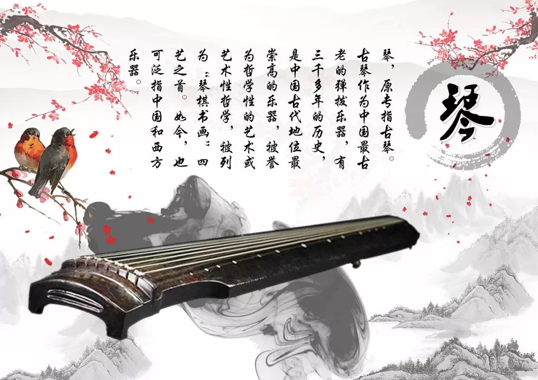 慕雪琴社2018重阳古琴音乐节