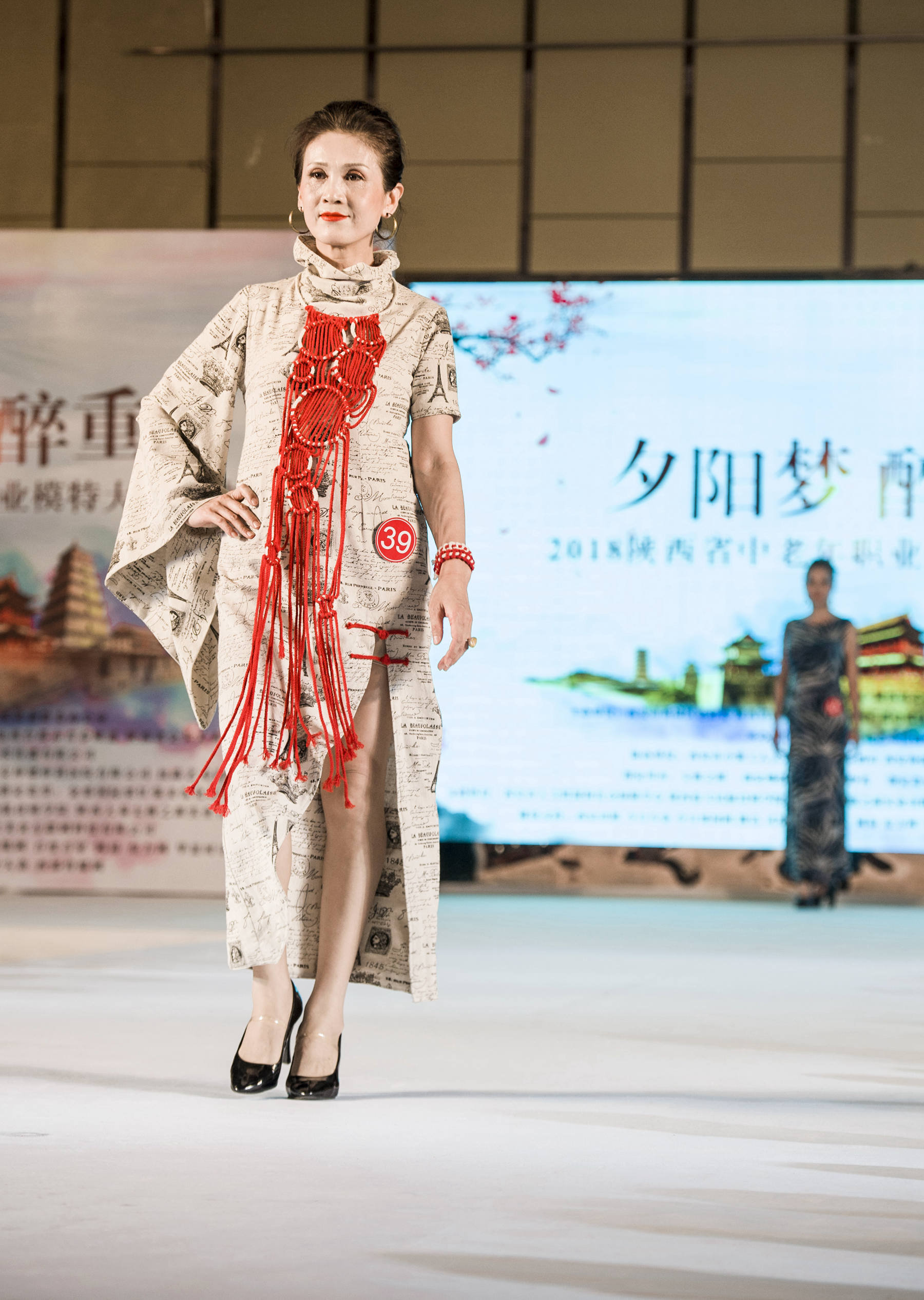夕阳梦醉重阳2018陕西省中老年职业模特大赛总决赛在西安举行