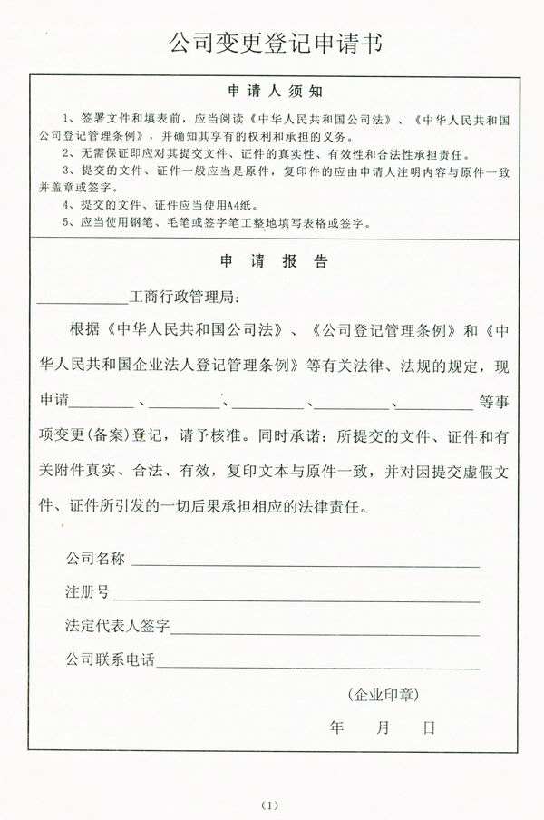 在更換了新的開戶許可證和銀行預留印鑑之後,對一般公司來說