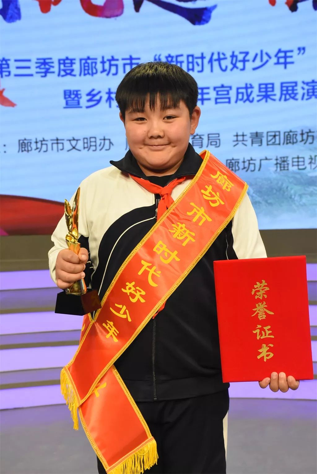 扣好人生第一粒扣子廊坊广播电视台新时代好少年先进