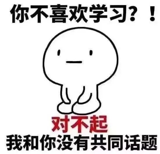 大学生,到底要不要上早晚自习?_学习