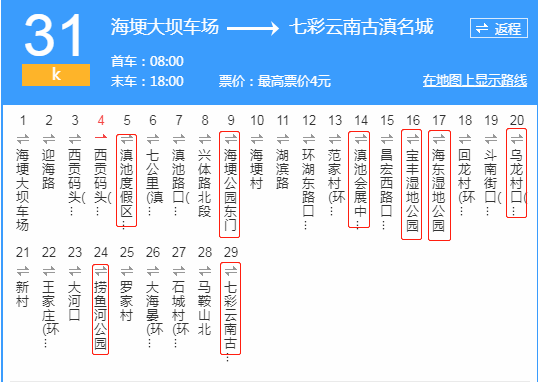 昆明的14條公交路線,全坐過你就是老昆明!_學校