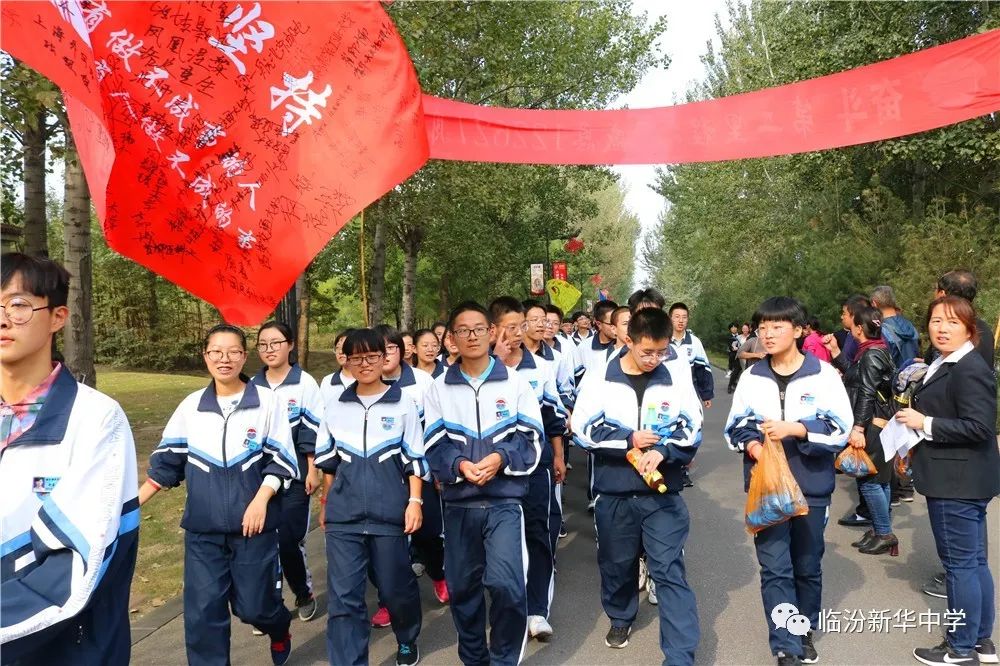 尧都区新华中学图片