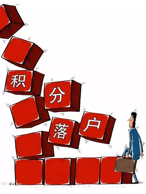 重磅!北京積分落戶公示名單公佈,今年規模6000人_資格