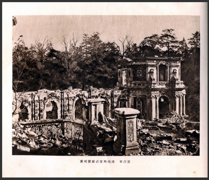 1873年德国人拍摄的圆明园 圆明园最早的老照片