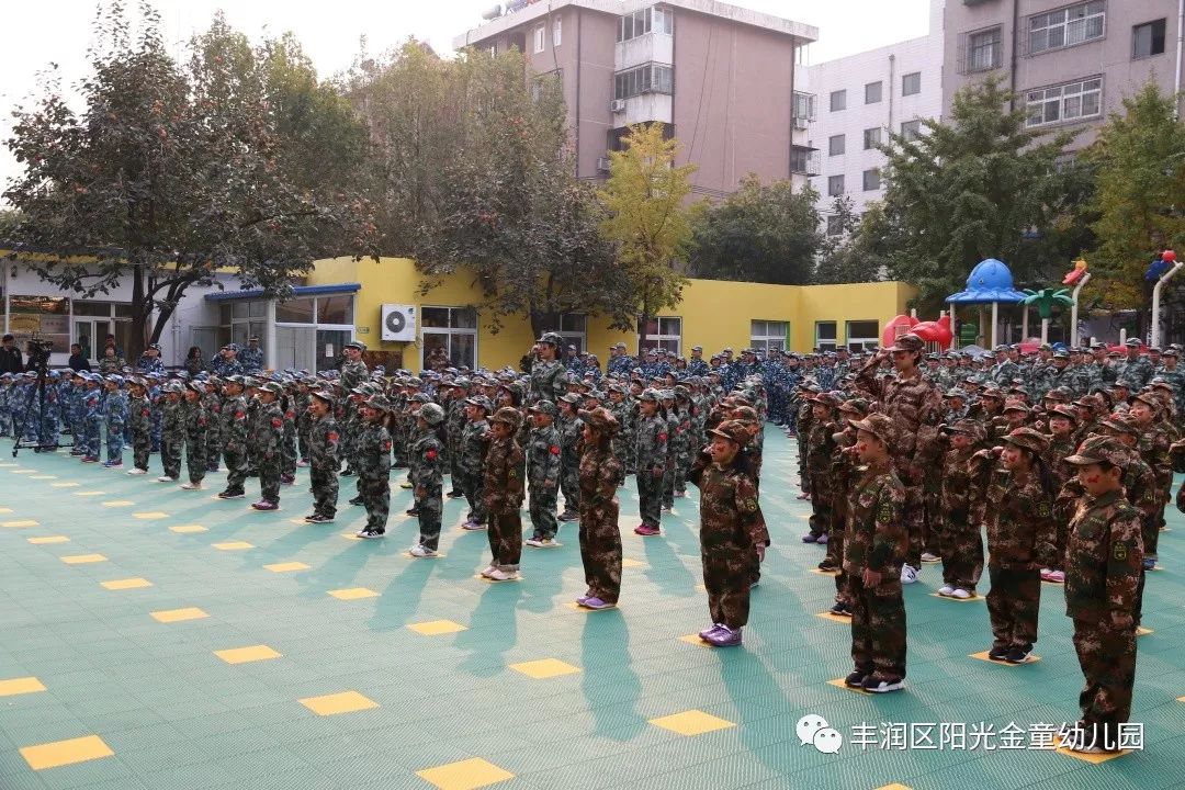 吉林省四平市北山军营图片