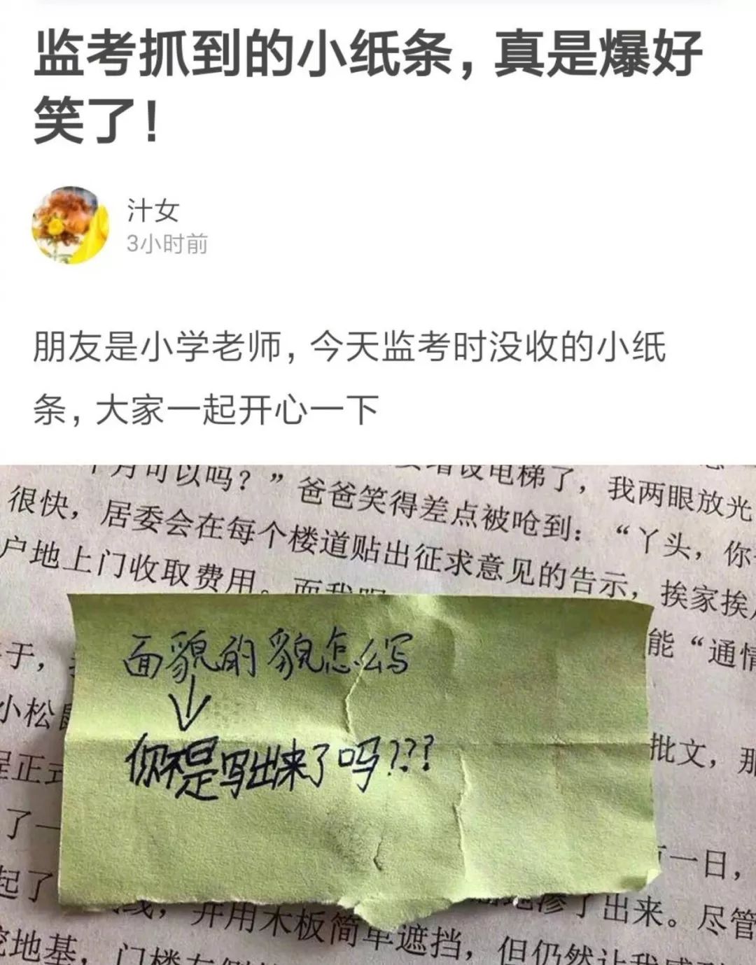 如果我英年早逝一定是被這些沙雕的朋友圈笑死的