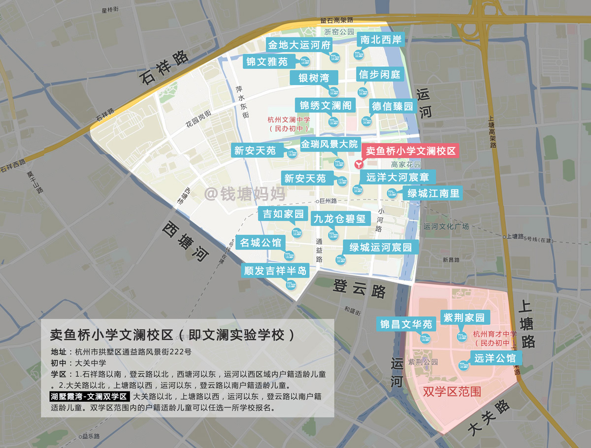 地址:通益路风景街222号 初中:大关中学 2018招生情况:计划招40*12=