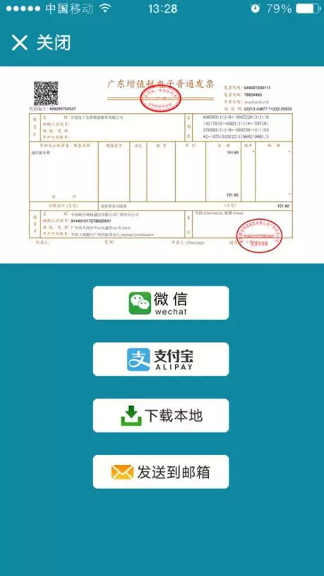 国票信息助力中国电信实现电子发票平台系统优化升级