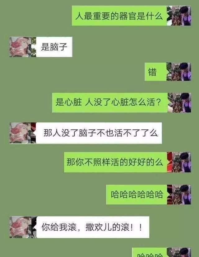 搞笑聊天記錄媳婦說你碰一下遙控器試試老公的回覆笑死人了