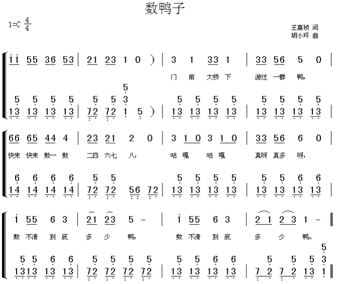 幼兒園兒歌彈唱簡譜大全老師收藏好