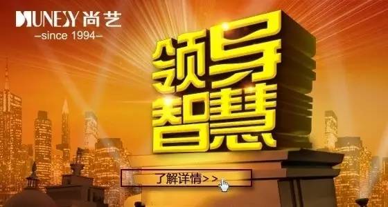 连锁创富[明星导师] 中国美发成功学第一人——张泽全