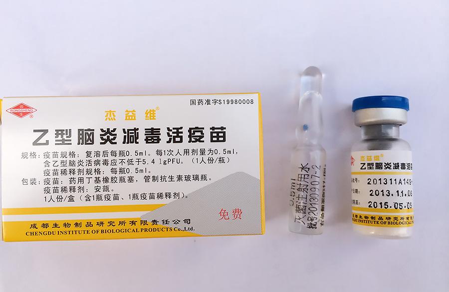 成都生物疫苗包装盒图片