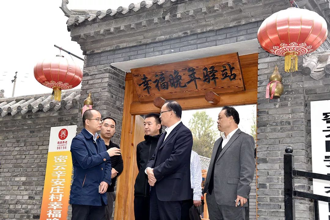 四川省自贡市人大一行到辛安庄村幸福晚年驿站考察调研