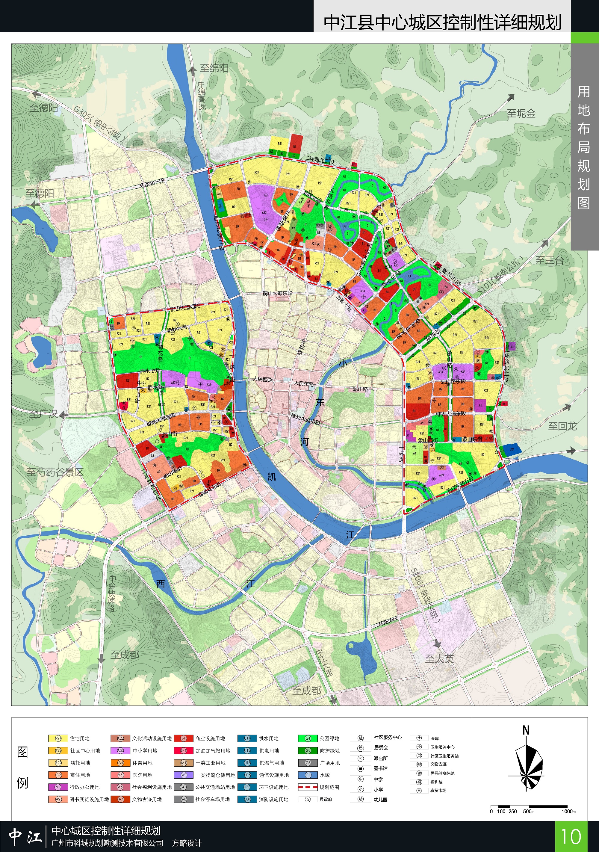 德阳市中江县中心城区控制性详细规划(2018年)