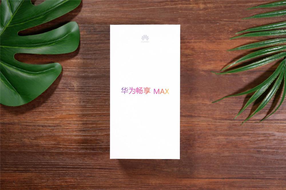 华为畅享MAX首发评测：7.12英寸巨屏单手易持 续航NO.1