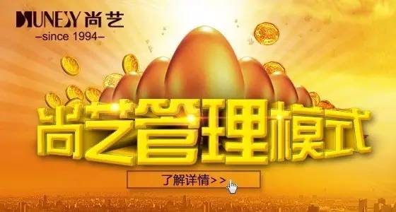 连锁创富[明星导师] 中国美发成功学第一人——张泽全