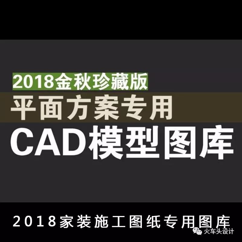 免費2018最新cad圖庫