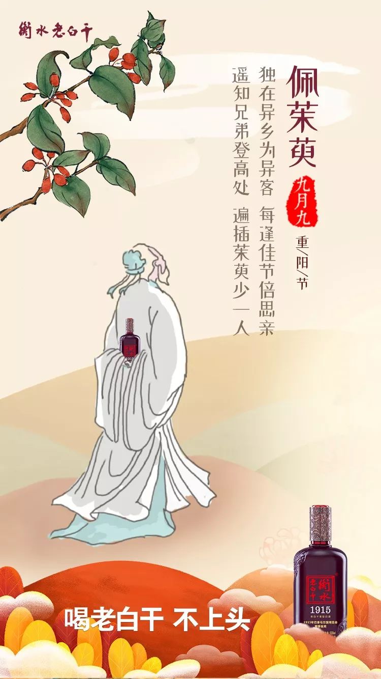 古代还风行九九插茱萸的习俗,所以又叫做茱萸节.