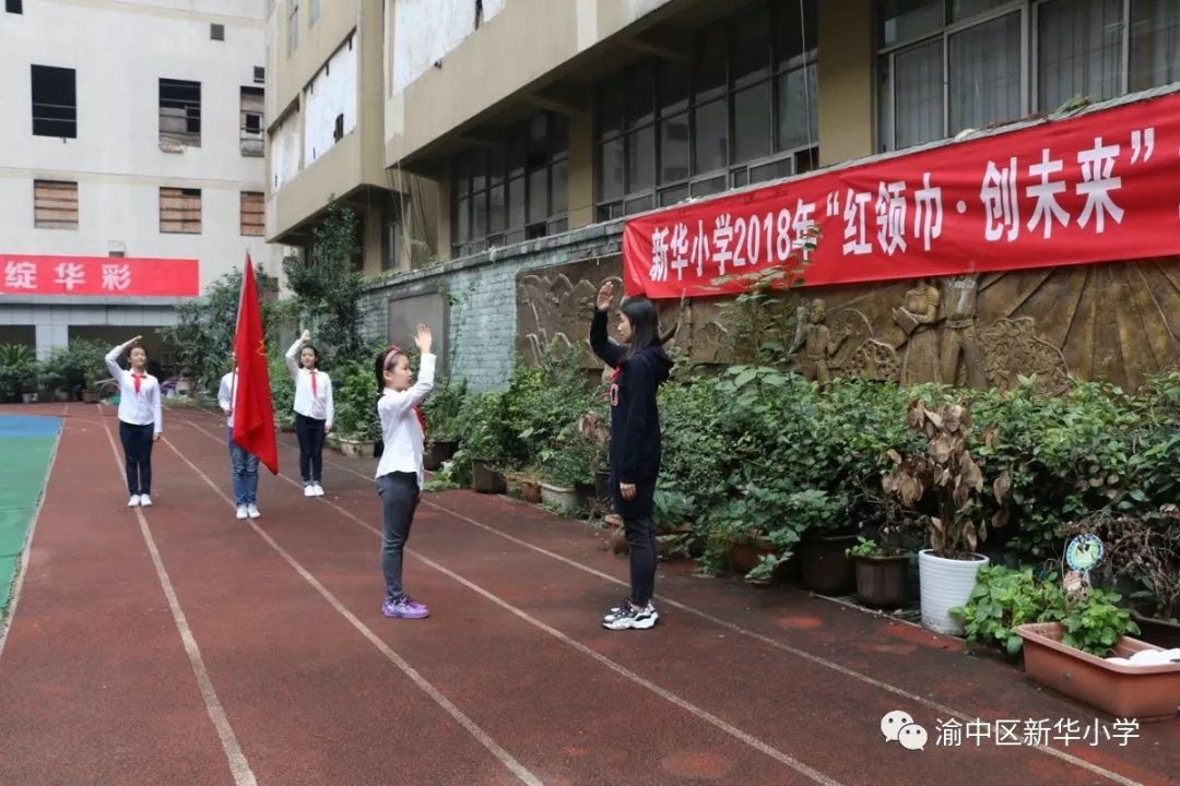 渝中区新华小学图片