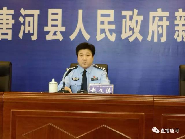 唐河县公安局召开扫黑除恶专项斗争新闻发布会