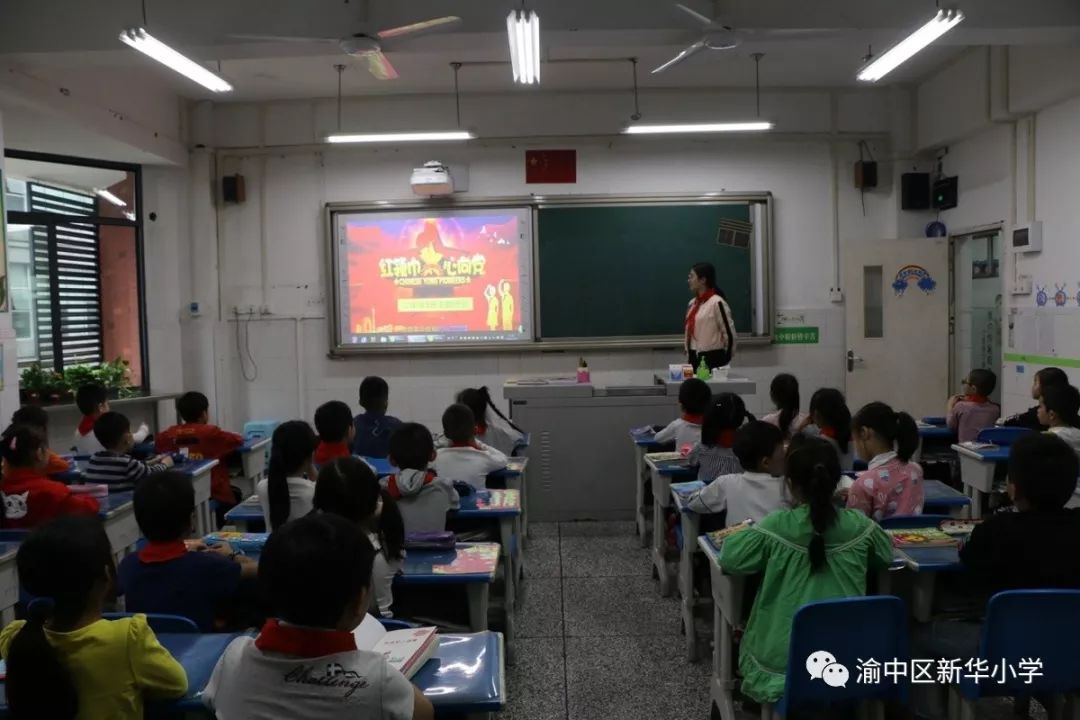 渝中区新华小学图片