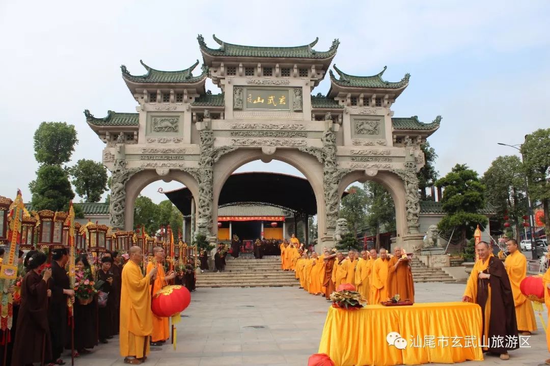 玄武山元山寺水陸法會圓滿送聖