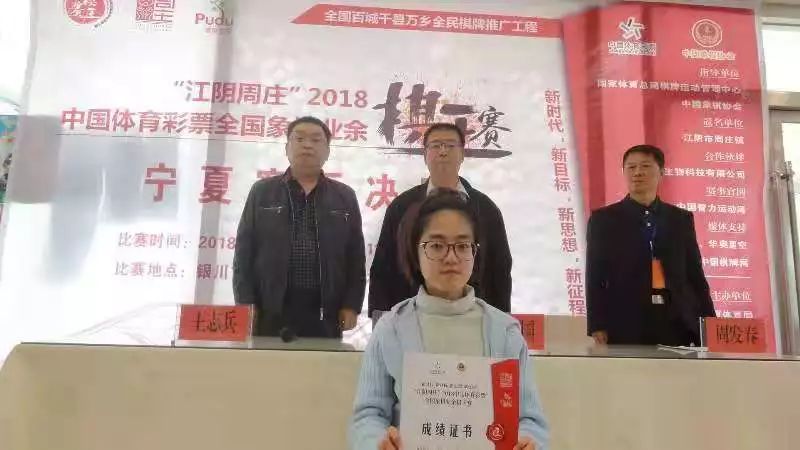 业余棋王赛 宁夏赛区 总决赛