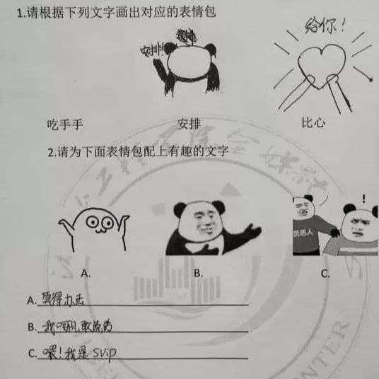 大學第一場考試,讓我畫表情包?_小編