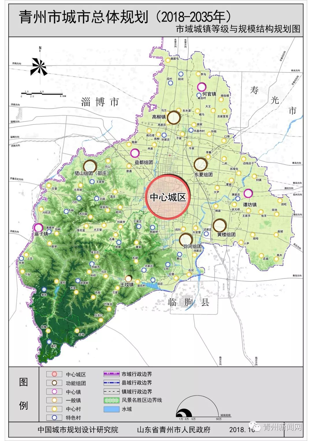 青州市最新规划图图片