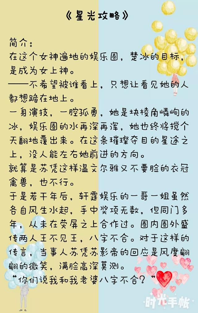 到處撒糖的娛樂圈甜文推薦啦看完後心甘情願乾了這碗狗糧