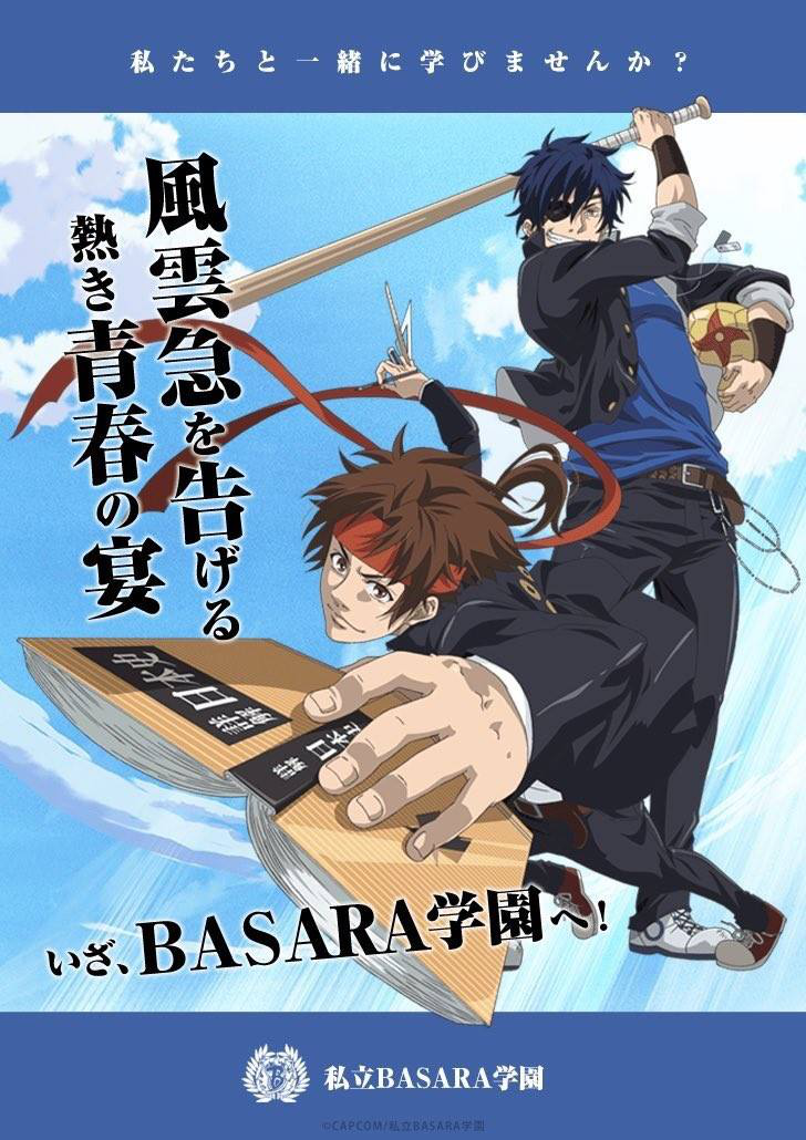 盗墓笔记之《学园basara》第二集