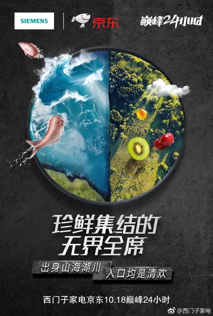 这个保鲜膜的创意广告非常直观明了