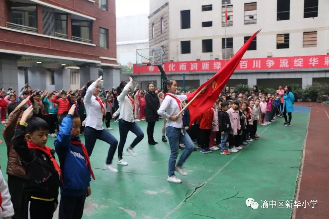 渝中区新华小学图片