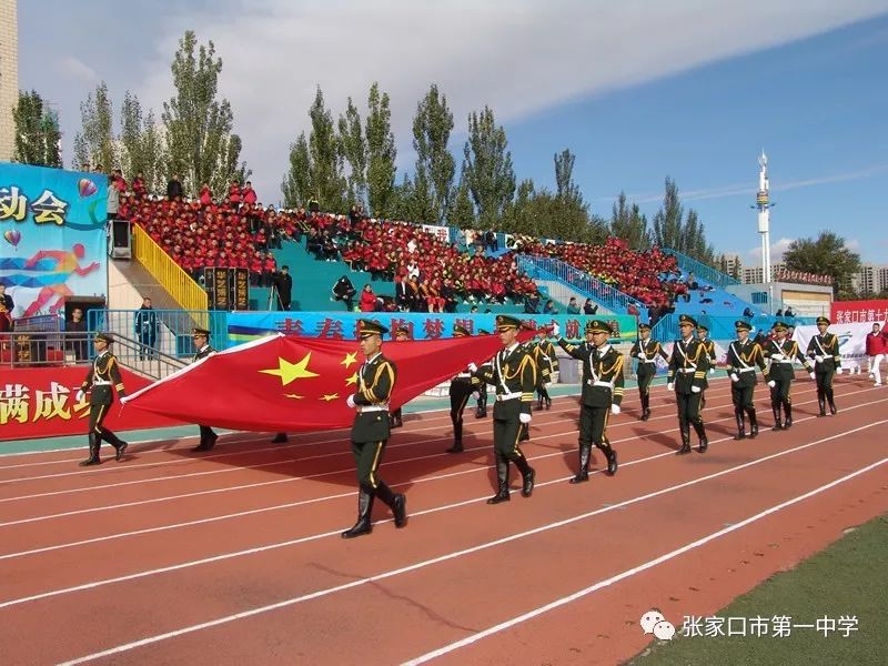 热烈祝贺张家口一中荣获市第十九届中学生田径运动会中团体冠军