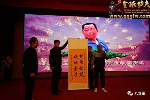 大事件著名武术家高子英诞辰110周年纪念大会在京召开