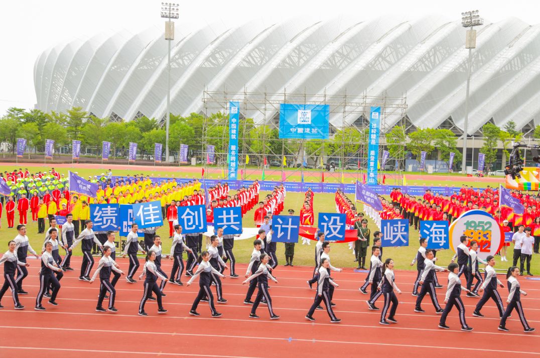 星快報|中建海峽第三屆職工運動會圓滿落幕!