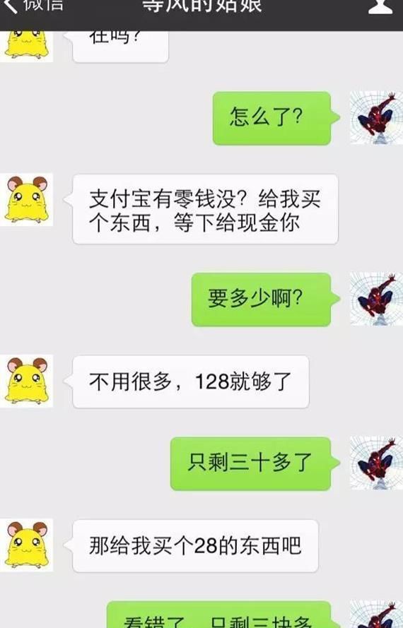 搞笑聊天記錄父女聊天沒想到女兒露出馬腳把我笑慘了