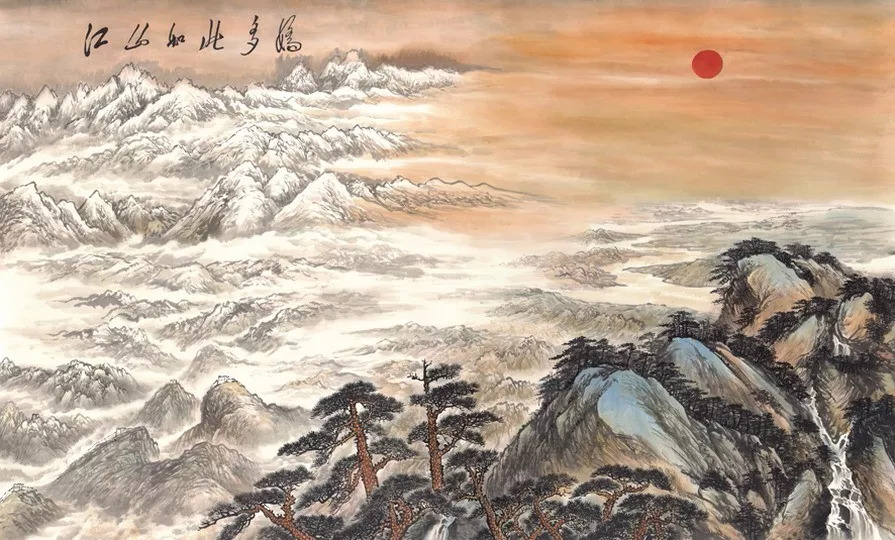 江山如此多娇巨幅国画图片