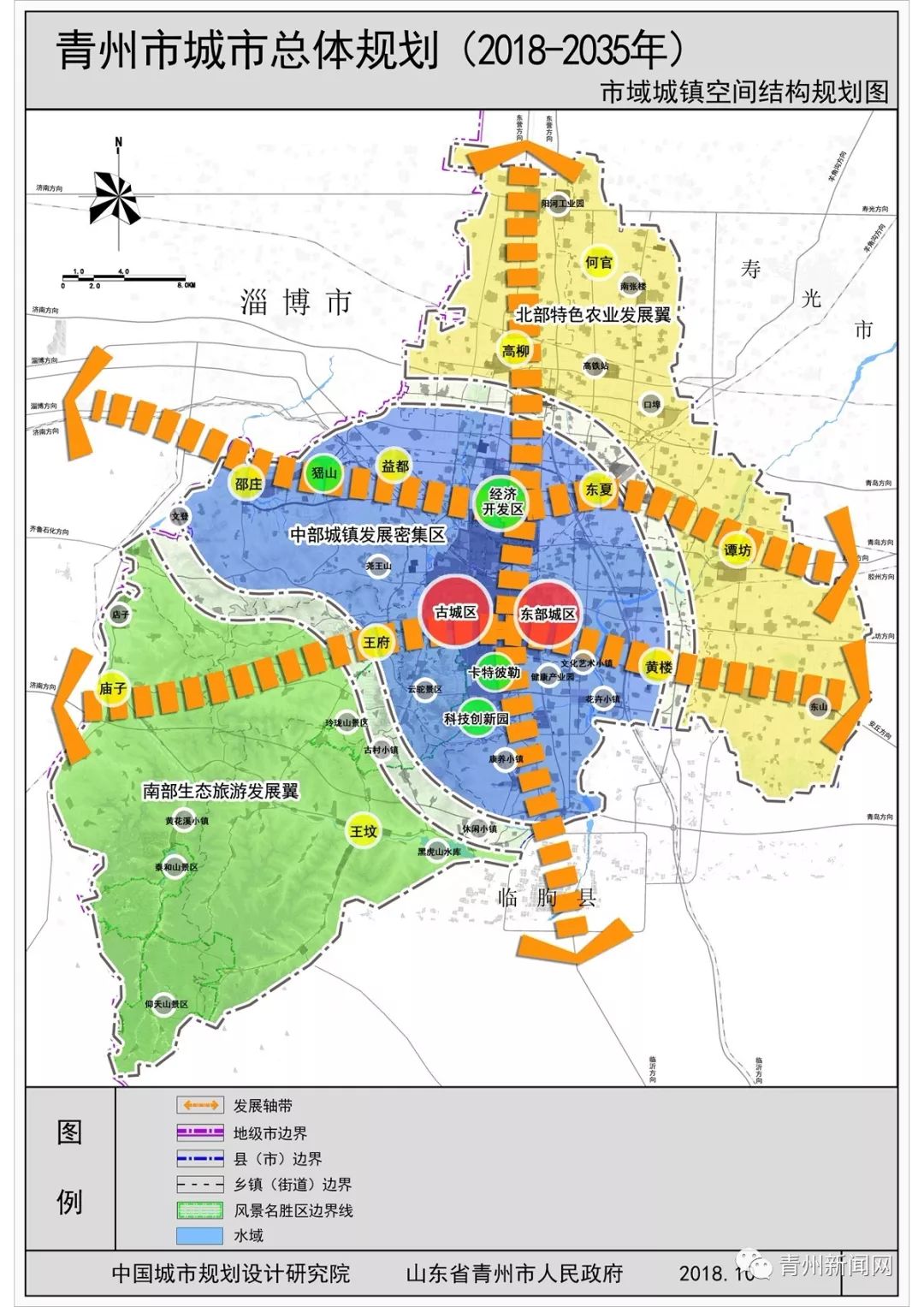 青州市王府街道区划图图片