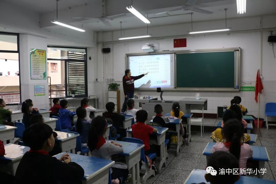 渝中区新华小学图片