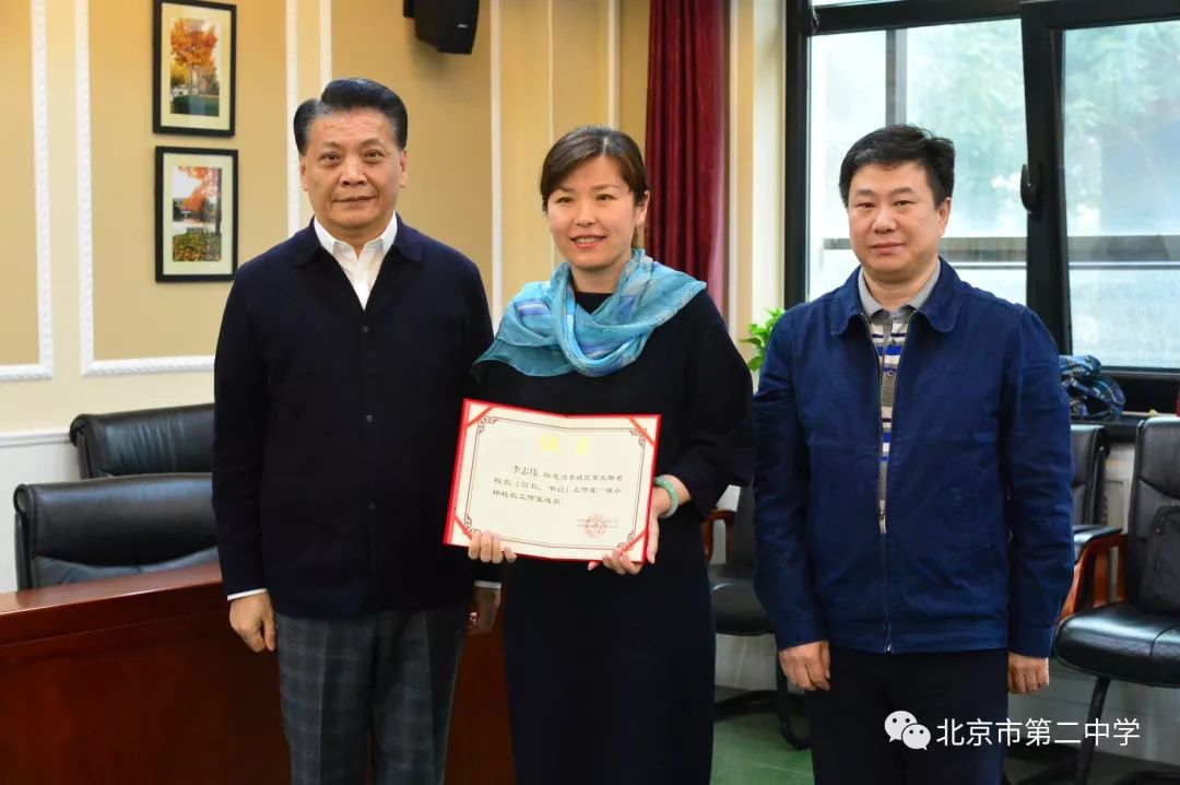 聂圣立书记为景山学校校长邱悦,广渠门中学校长李志伟,汇文中学校长