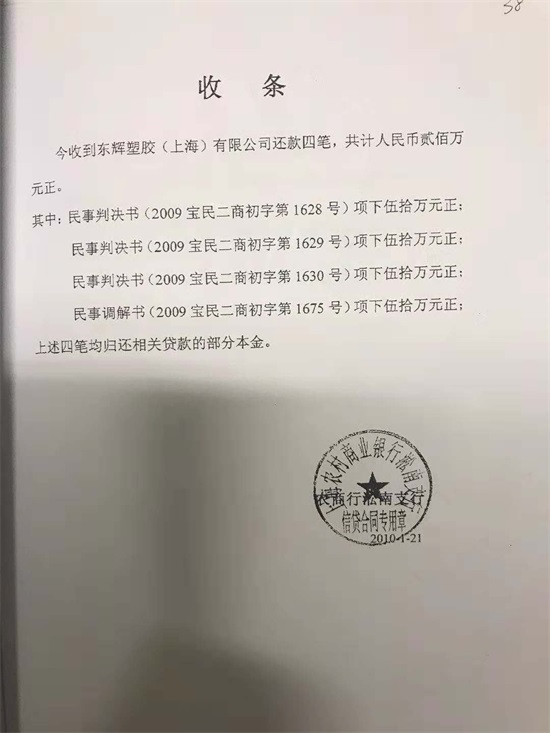 上海某农商银行出具假证明造成当事人服刑一年损失2千万