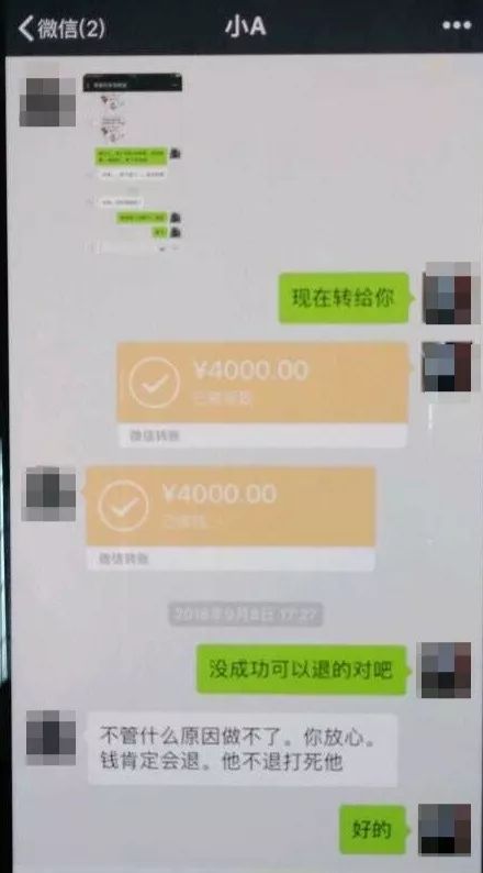 微信转账4000图片图片