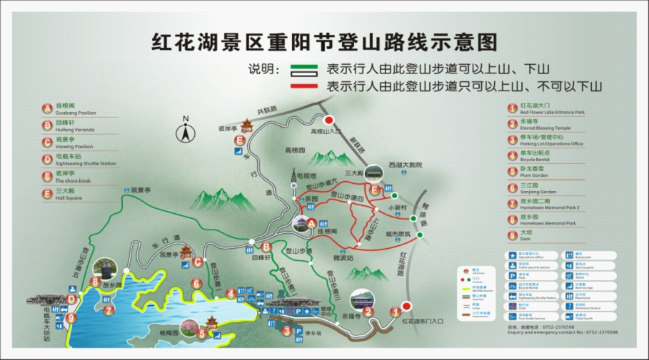 惠州市民重阳登高注意了高榜山红花湖今晚起临时管制