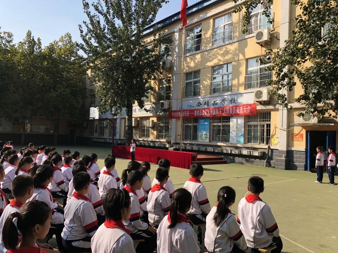 【队活动】在七彩童年的天空中竞飞—济南市光明街小学"争做新时代