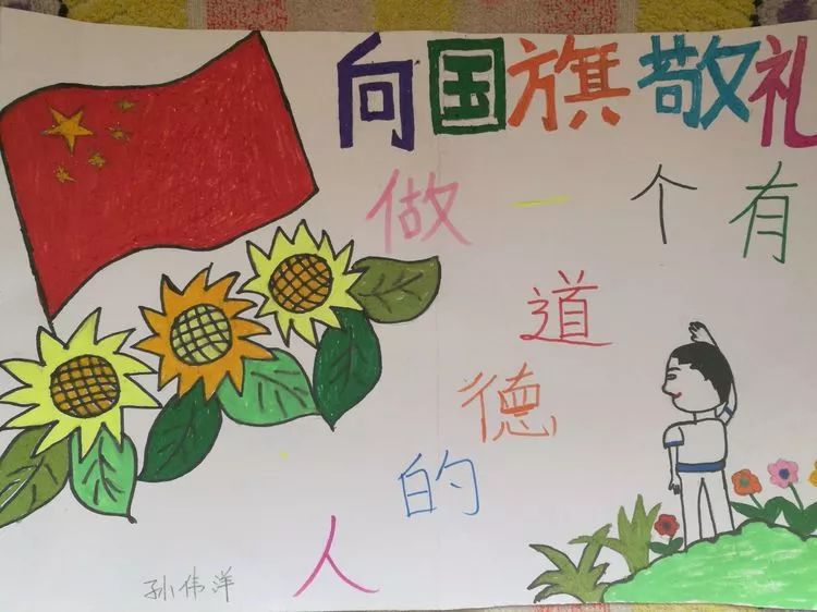 青· 校園 || 土默特右旗各中小學團隊組織開展向國旗敬禮系列主題